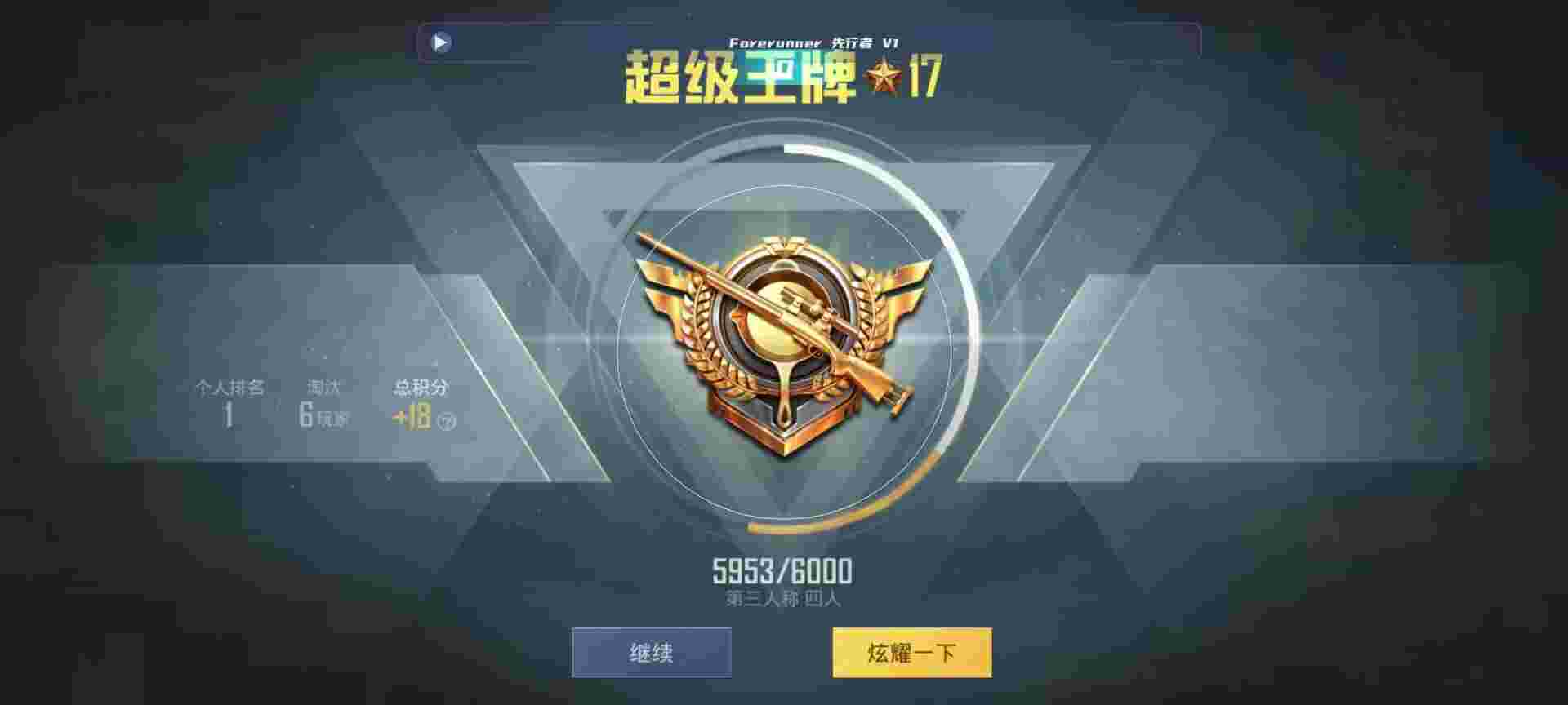 和平精英鸡腿辅助自瞄 - 哈罗数字开锁辅助预览图